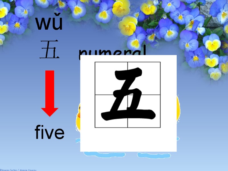 wǔ  五    numeral five
